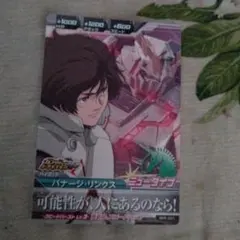 ガンダムトライエイジSPカード