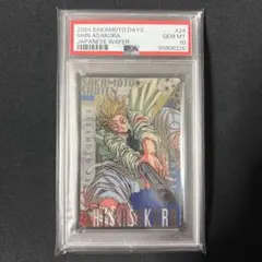 2025年最新】ドラゴンボールカードダス psaの人気アイテム