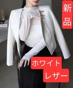 新品 未使用 ROYAL PARTY ノーカラー ライダース ジャケット