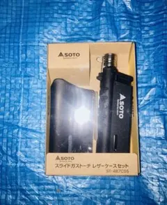 【新品未使用】 SOTO スライドガストーチ レザーケースセットのサムネイル