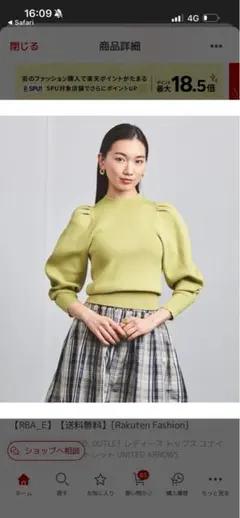 UNITED ARROWS パフスリーブ ニット 長袖のサムネイル