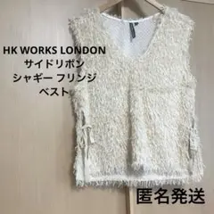 しまむらHK WORKS LONDONサイドリボン　シャギー フリンジ ベスト