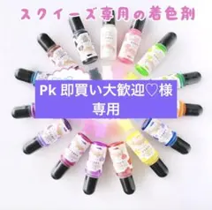 【スクイーズ着色剤】【スクイーズのお粉】まとめ売り隠れ工房 GreenOcean