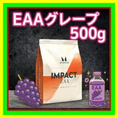 EAA グレープ フレーバー 500g マイプロテイン myproteinのサムネイル