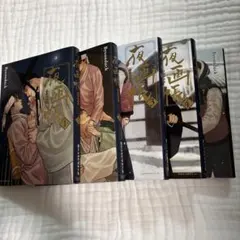 2026年最新】夜画帳5の人気アイテム - メルカリ