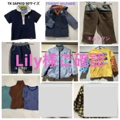 Lily様ご確認用　familiar 等まとめ売り