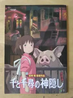 2026年最新】千と千尋の神隠し ハク×千尋の人気アイテム - メルカリ