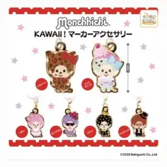 モンチッチ めじるしアクセサリー‪‪❤︎‬