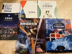 中学の理科 生物・地学 物理・化学 合本版①②セット 教育開発出版株式