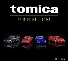 トミカプレミアム全４種