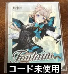 原神 ローソンコラボ オリジナルクリアカード リネット コード未使用品