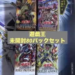 2026年最新】レガシーオブデストラクション boxの人気アイテム - メルカリ