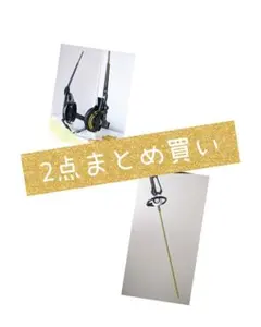 あおい様専用 2点まとめ買いのサムネイル