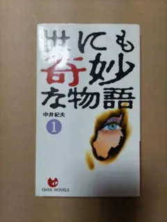 世にも恐ろしいグリム童話 日本昔話 [DVD] 2mvetro 世にも恐ろしいグリム童話 日本昔話 [DVD] 2mvetroの通販はau PAY