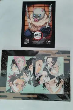 鬼滅の刃　映画　入場者特典