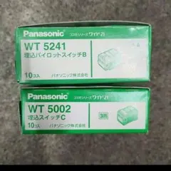 パナソニック　WT5002 10個・WT5241 10個　計20個セット