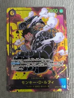 モンキー・D・ルフィ OP10-118 シークレット　パラレル