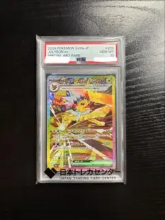 2026年最新】サンダース psa10の人気アイテム - メルカリ
