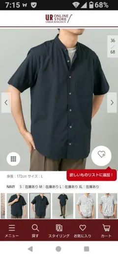 【値下げ可能】URBAN RESEARCH ROSSO バンドカラー半袖シャツのサムネイル