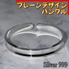 ✨ プレーンデザイン バングル メキシカン ヴィンテージ シルバー925 999