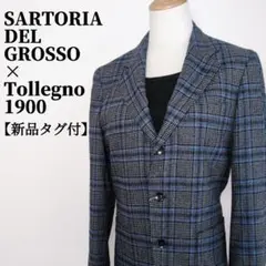 【新品】サルトリアデルグロッソ　×　トレーニョ　チェック柄ウールジャケット　M