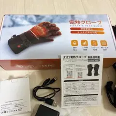【訳あり格安】電熱グローブ バイク 手袋 バッテリー付き PSE認証済 防寒