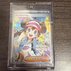 り*ん様 ポケモンカード メイのはげましsar