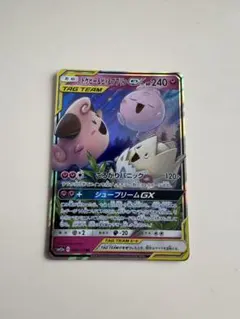 トゲピー&ピィ&ププリンGX HR サン&ムーン ハイクラスパック タッグオー… 2026年最新】トゲピー&ピィ&ププリン hrの人気アイテム - メルカリ