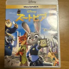 ズートピア MovieNEX
