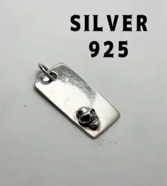 スカルプレート　スターリングシルバー925 ペンダントトップ　ヴィンテージYリb