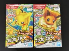 ポケモン プラコロ スタートセット ピカチュウ イーブイ ミュウ 3種