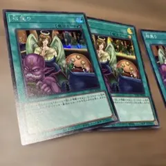 相乗りシークレット2枚　スーパーレア3枚 遊戯王