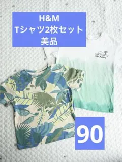 H&M Tシャツ2枚セット　半袖　グリーン　92cm 美品　男の子　保育園