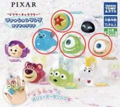 ピクサーキャラクターリング モンスターズインク4個セット