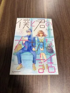 2026年最新】バラ売り漫画の人気アイテム - メルカリ