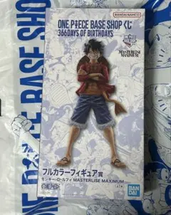 ONE PIECE BASE SHOP 一番くじ ルフィ フルカラー 未開封