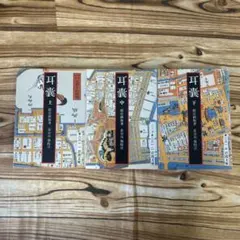 2026年最新】耳嚢の人気アイテム - メルカリ
