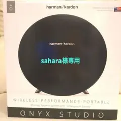 【新品、未使用品】harman/kardon ONYX STUDIO