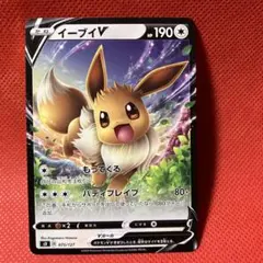 【9月最終セール実施】イーブイV SD Vスタートデッキ 075/127