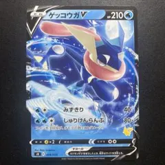 ポケモンカード ゲッコウガvのサムネイル
