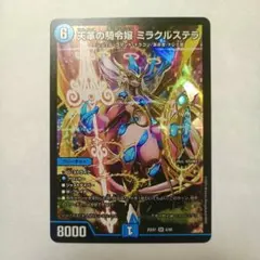 2026年最新】ミラクルステラの人気アイテム - メルカリ