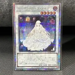 【遊戯王】ガーデン・ローズ・メイデン【25thシークレット】QCDB-JP035