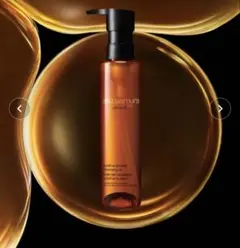 shu uemura アルティム8 クレンジングオイル 150ml