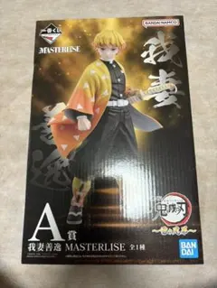 我妻善逸　一番くじ　A賞　フィギュア