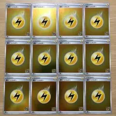 No.3537 基本雷エネルギー　ミラー仕様12枚セット　まとめ売り s8a-G