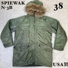 ジャストサイズS相当！廃盤！SPIEWAKオリーブN-3Bタイタンクロス34 ジャストサイズS相当！廃盤！SPIEWAKオリーブN-3Bタイタンクロス34