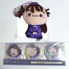 【尾浜勘右衛門】ぬいぐるみ等グッズまとめ売り【忍たま】