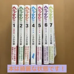 ヘルプマン 全巻セット - メルカリ