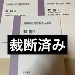 大学入試 森岡の数問和訳 #受験数学Ⅰ #東大#京大#医学部医学科 - メルカリ