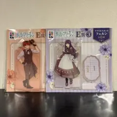 エニマイくじ　葬送のフリーレン　E賞 ③④